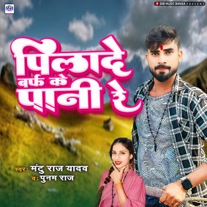 Pilade Baraf Ke Pani Re