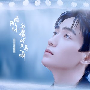 因为你，我爱时光每一瞬