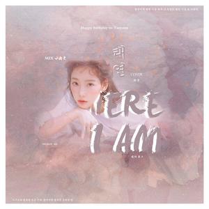 熙熙子子 - Here I Am