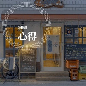 有一种悲伤