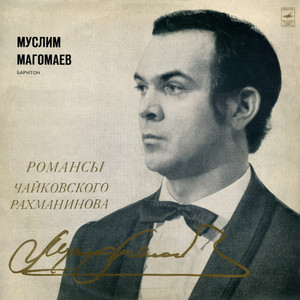 Муслим Магомаев - Не Пой, Красавица