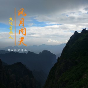 你真的老了 (钢琴版)