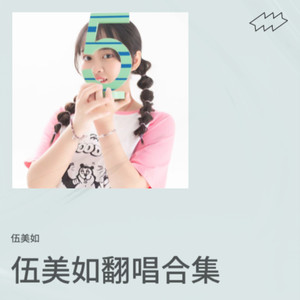 元来是这样～封面