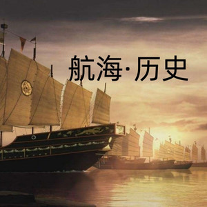 222.为什么说香港青马大桥为世界钢索桥之最 (DJ长音频)封面