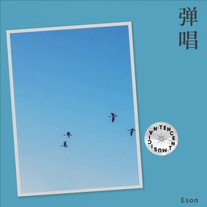 温柔 (Demo)封面