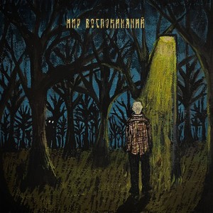 К звёздам (Explicit)