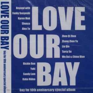 Love Our Bay (英語ヴア—ヅヨソ)封面