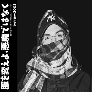 cambia el vestido pero no el diablo (gogogo) (feat. pieruun)