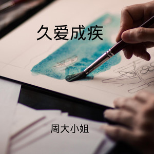 来追我男友吧封面