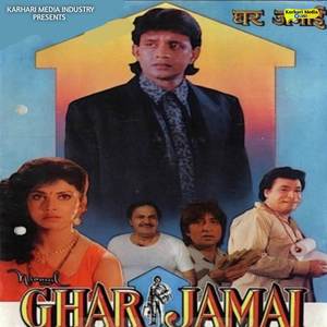 Ghar Jamai (Original Motion Picture Soundtrack)