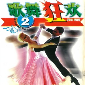 孔雀东南飞 / 我和春天有个约会 / 朋友