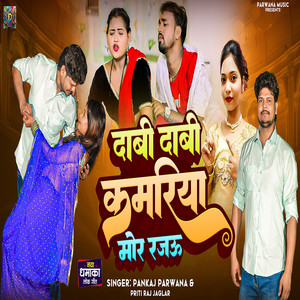 Dabi Dabi Kamriya Mor Rajau