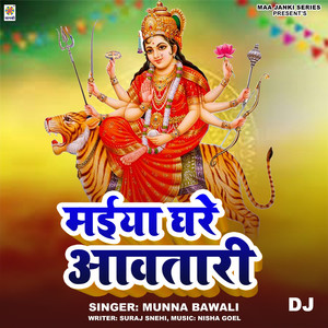 Maiya Ghare Aawtari DJ