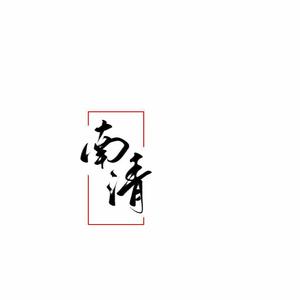 棠梨煎雪 (翻自 银临)