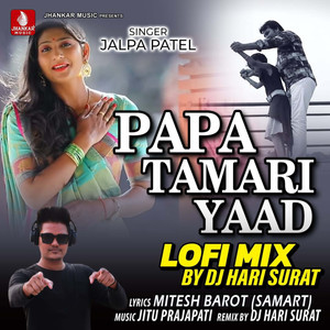 Papa Tamari Yaad (Lofi Mix)