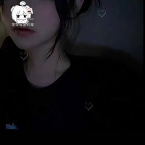 谁家 (温柔女声)