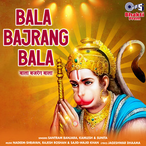 Bala Bajrang Bala