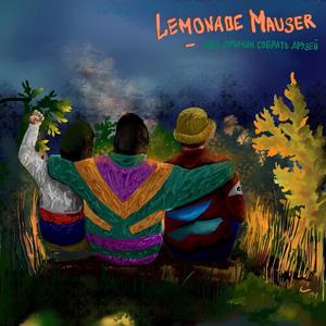 ÐÐµÐ· Ð¿ÑÐ¸ÑÐ¸Ð½ ÑÐ¾Ð±ÑÐ°ÑÑ Ð´ÑÑÐ·ÐµÐ¹ (Original Mix)