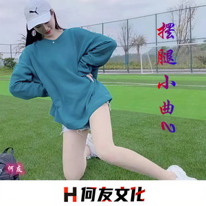 摆腿小曲 (DJ何友版)