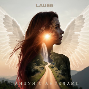 Колыбельная единства (Live)