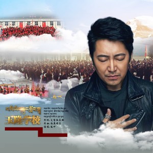 玉隆学校