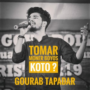 Tomar Moner Boyos Koto