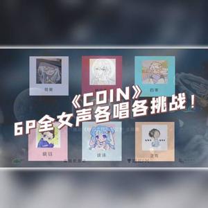 【6P各唱各】《COIN》