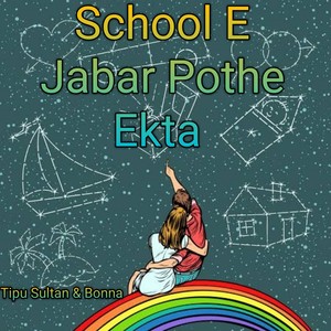 School E Jabar Pothe Ekta