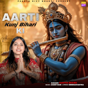 Aarti Kunj Bihari Ki