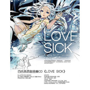 LOVE SICK