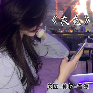 Teriyaki Boyz (Remix)