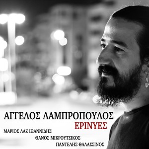 Δάκρυα Ποτάμια Ορμητικά(feat. Παντελής Θαλασσινός)