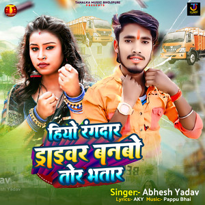 Hiyo Rangdar Driver Banbo Tor Bhatar