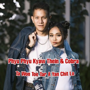 Ta Won Toe Tar a Yan Chit Lo (Explicit)