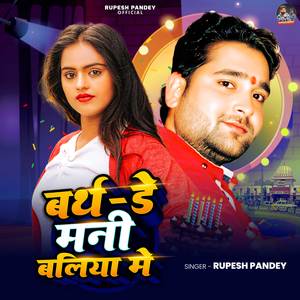 Birth day Mani Baliya Me