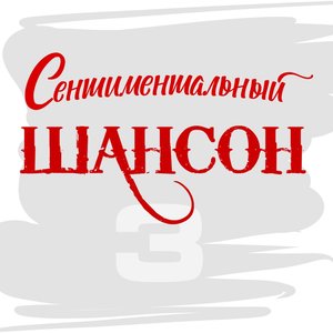 Далекий и родной