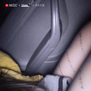 心爱的姑娘 (干声版)