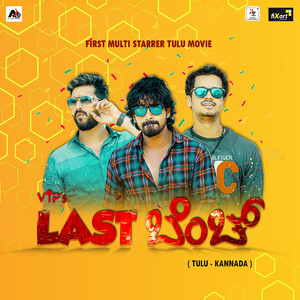 Srajan Kumar Tonse - Gowji Song