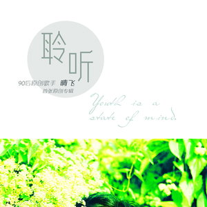 亲爱的我想你了