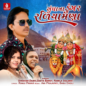 Sundhana Dungar Raliyamana