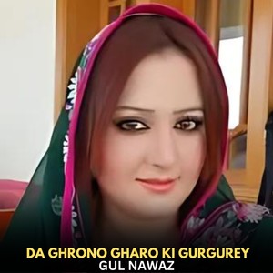 Da Ghrono Gharo Ki Gurgurey