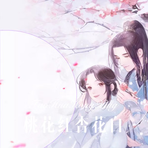 Aruarian dance (Remix)