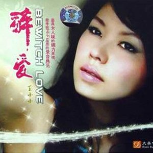 多情总被无情伤