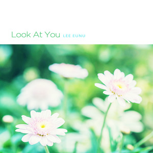 그대를 바라봄 (Look at you)