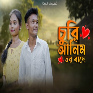 Churi Anim Tor Bade