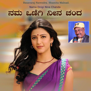 Nama Onigi Nina Chanda