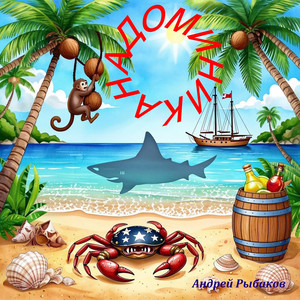 Доминикана