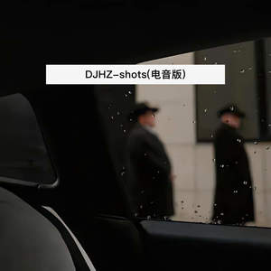 shots (电音版)