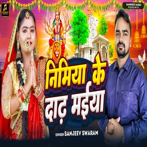 Nimiya Ke Dadh Maiya