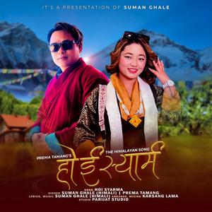 Hoi Syarma (feat. Prema Tamang)